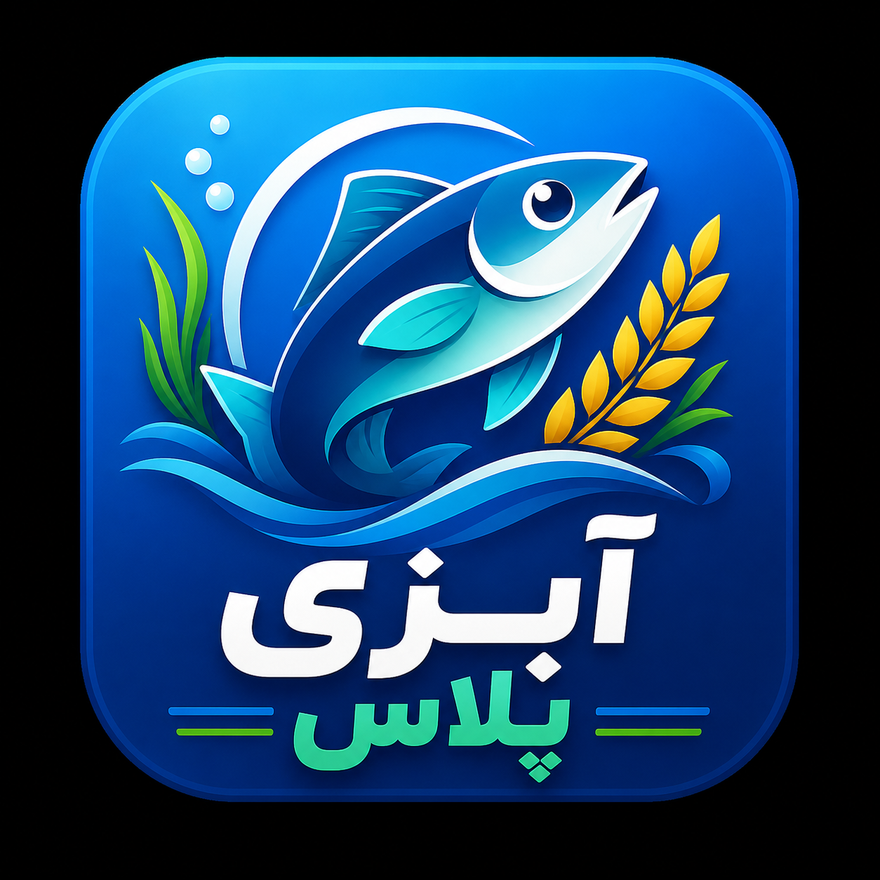 خوراک آبزیان فاطمی